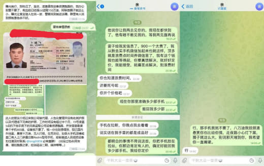 员工偷盘口设备资源勒索，盘总怒了，赏20万RMB找人