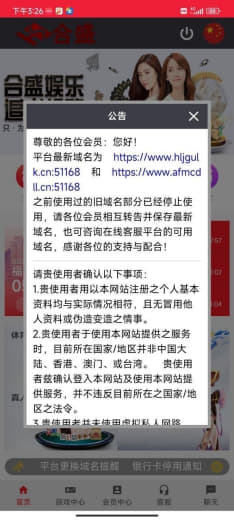 网友爆料：我在合盛充值了45万人民币，到账了平台就把我的账号冻结了不给...