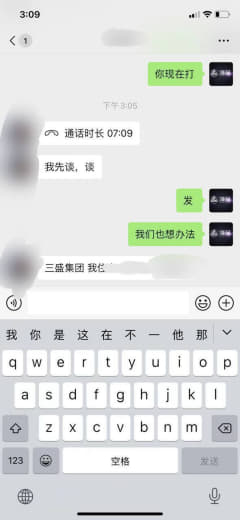 缅东秒瓦底“金州园区的三胜集团”连13岁的未成年都骗，以上是投稿人的...