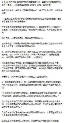 菲律宾官方报道：马尼拉宏泰两千名菜农被解救的后续