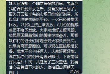 网友爆料：三亿体育倒闭了