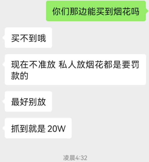 今晚很多想放烟花的同胞们注意了！放之前先确认好你所在的位置能不能放，...