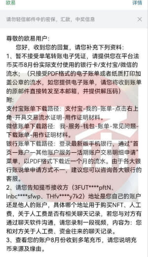 ：用欧意的都小心点了，本人是收u的，赚差价。本身自己也承担了一定的风险...