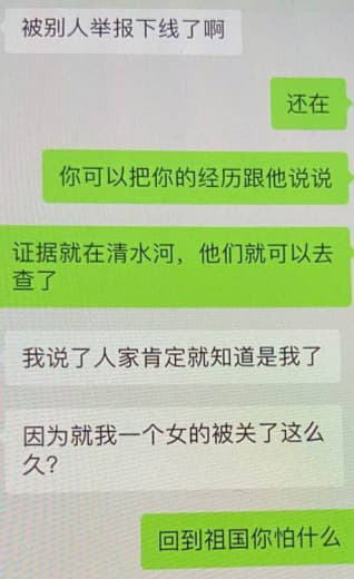 关于同盟军敲诈中国人一女孩子一开口就要五千万人民币的事。朋友亲身经历的...