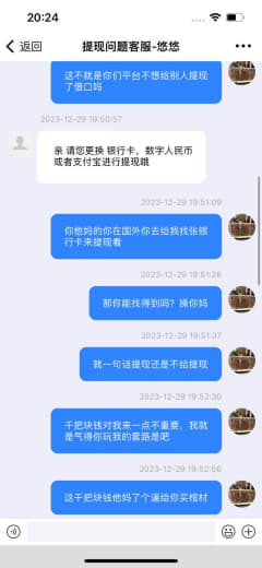 之前充值100找各种理由不到账又要提供转账成功截图什么？我发的又要什么...