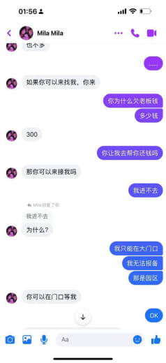 网友投稿：昨晚在脸书上找了妹妹去海边喝酒她告诉我在园区让我去接她，她位...