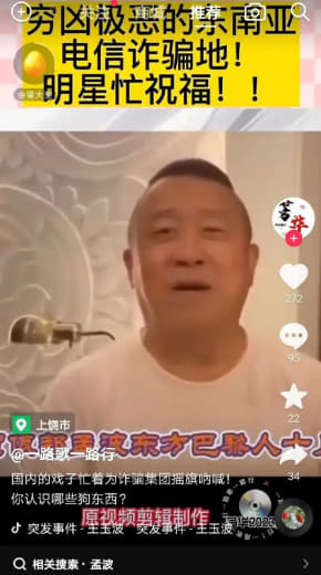 曾志伟被曝入股缅北诈骗集团（恒升集团）