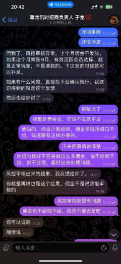 尊龙凯时黑我64000佣金，佣金30%提成，辛苦做的业绩一分都不给我，...