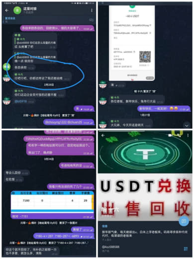 曝光骗子，之前被骗子在对接群骗了2800U，最后协商我与他一人承担一半...