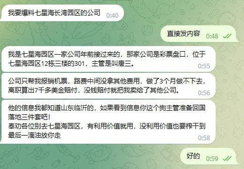 我是七星海园区一家公司年前接过来的，那家公司是彩票盘口，位于七星海园...