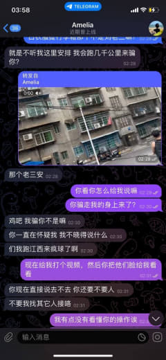 被骗过程：本人专门联合自己朋友杀熟，真实姓名：雷兴外号：叶晨。家庭住址...