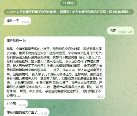 网友投稿：我是一个博系默默无闻的小推子，刚到菲几个月的时间，没想到现在...