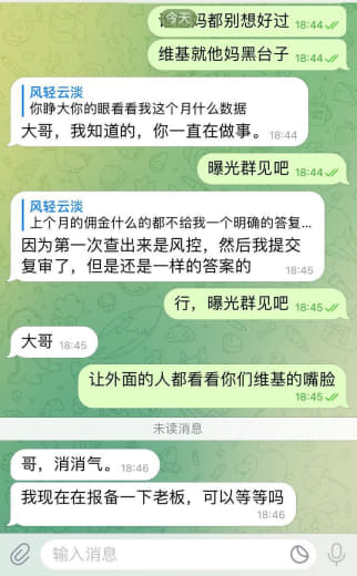 黑佣金，黑台子，垃圾维基，怪不得最近这么多维基黑佣金的问题。还说不会黑...