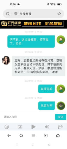 开元6828黑台，别玩了，上次充值提现退回让打流水，一开始让打三倍，退...