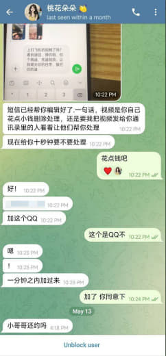 在TG上找刺激，裸聊被骗20万