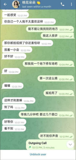 在TG上找刺激，裸聊被骗20万