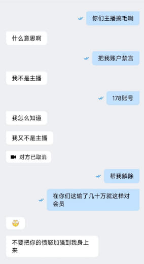 BB体育傻逼代理平台账号rrr1218，本人去年在178直播看比赛，在...