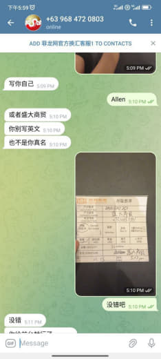 两天前，我差点被一个冒充菲龙网客服的人给骗了