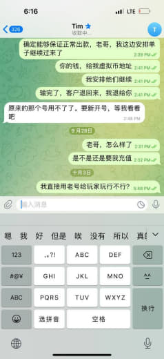 100多万本金说没了就没了说不给就不给