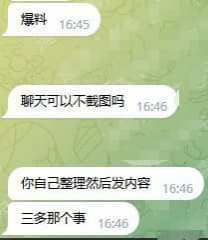 注意了！在迪拜三多集团色粉盘2021年底到2022年之间入职的