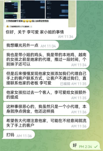 李可爱修车风波事件后续爆料