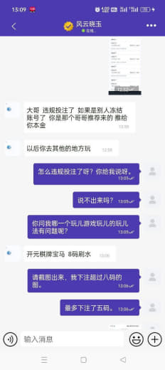 风云体育搜冲一万，赢了不出款