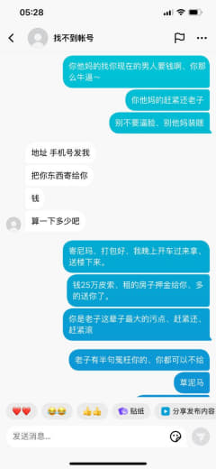 ：长话短说、谈了个越南妹、被绿了、被当场抓到还不承认、脸书、微信，抖音...