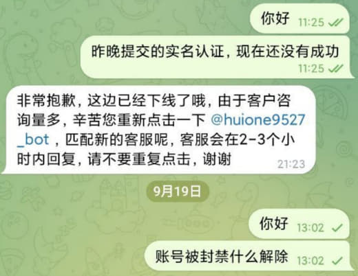 更新后，客服咨询量陡增，不少人反映客服响应及问题处理速度很慢。