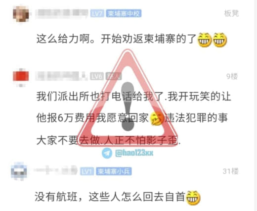 劝返在柬涉赌涉诈人员，网友:先打个机票钱吧!