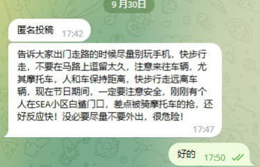 网友爆料：告诉大家出门走路的时候尽量别玩手机，快步行走，不要在马路上逗...