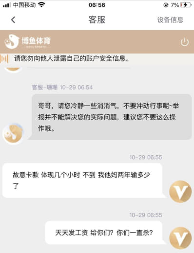 黑台卡款，我玩了两年一直输钱以及这几个月也在输钱别说以前的几万出款一天...