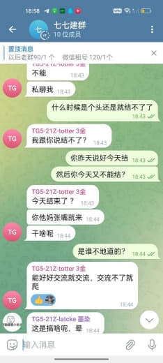 ：江南体育五部二十一组组长不结账