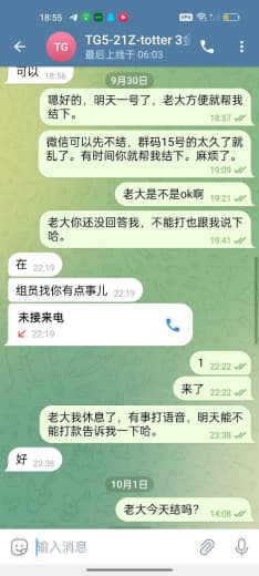 ：江南体育五部二十一组组长不结账