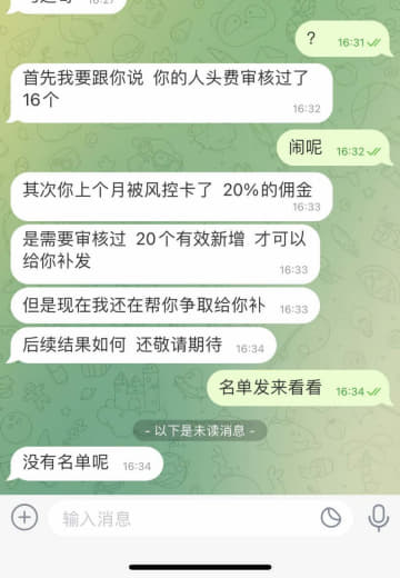 天博不仁过河拆桥