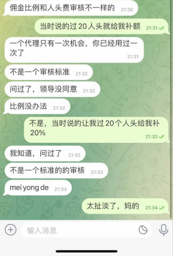 天博不仁过河拆桥