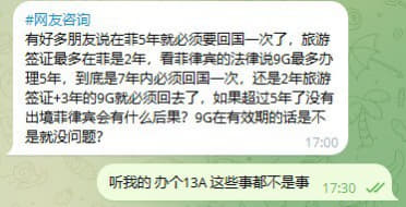 有好多朋友说在菲5年就必须要回国一次了，旅游签证最多在菲是2年，看菲...