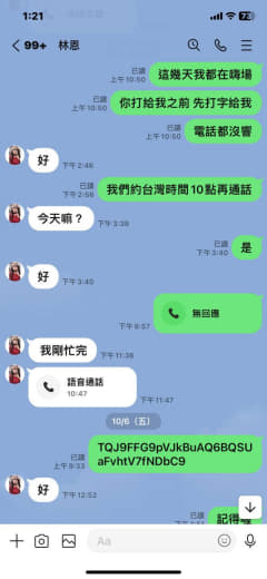 此狗杂碎三性是台湾嘉义人绰号林恩