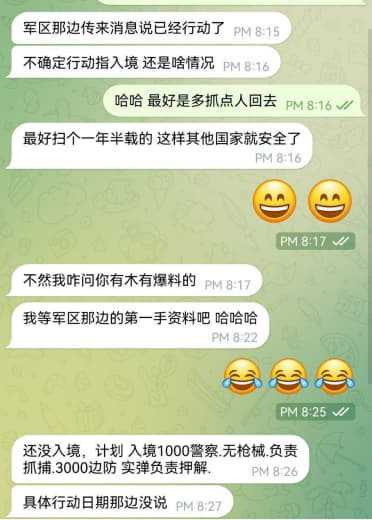 央视报道：中缅将再次联手打击缅北诈骗分子