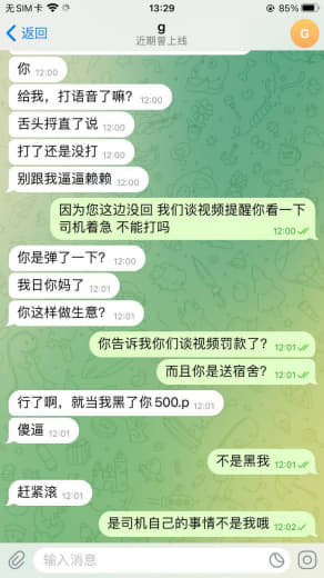 因为员工不知道怎么样少收了钱回来，告诉我们客人少付了，这边发给他有这事...