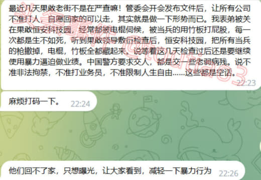 最近几天果敢老街不是在严查嘛！管委会开会发布文件后，让所有公司不准打人...