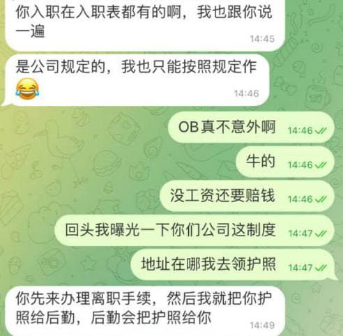 ：给大家提个醒，之前我在FM电竞工作了10天，赔付了4万多（被这个B气...