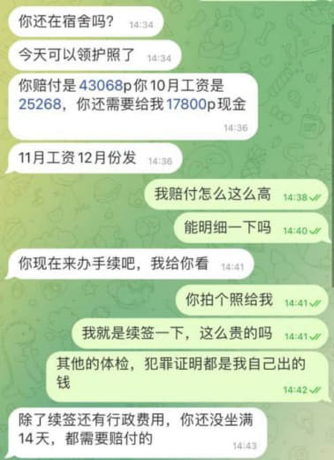 ：给大家提个醒，之前我在FM电竞工作了10天，赔付了4万多（被这个B气...