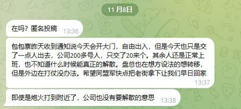 老街包包寨昨天收到通知说今天会开大门，自由出入，但是今天也只是交了一点...