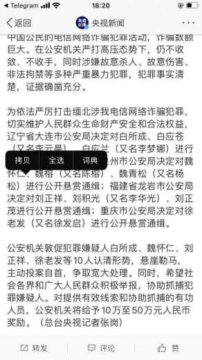 通缉令一发，白所成指定不敢去找敏昂莱了