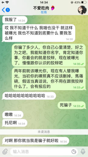 另一位网友DISS：两年前骗了我五万r，一次又一次相信他，后面说还我钱...