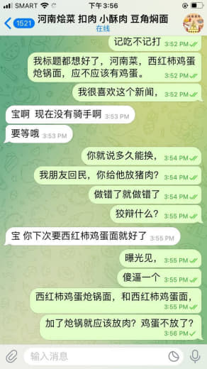 无良商家西红柿鸡蛋炝锅面应不应该有鸡蛋？