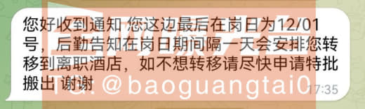 网友投稿：你好我要曝光，某系离职搞人心态