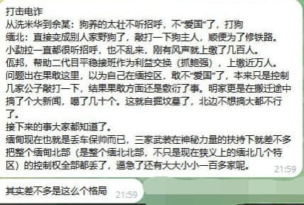 网友投稿：打击电诈——从洗米华到佘志江