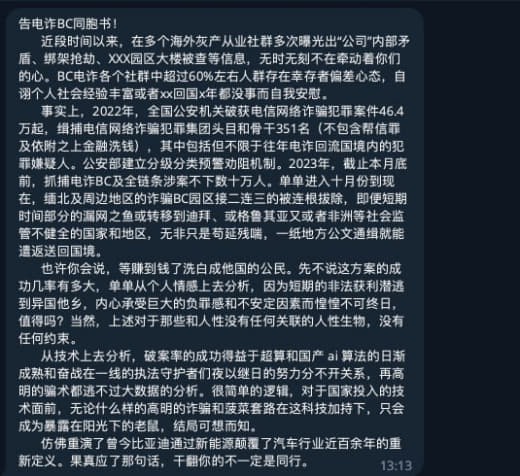 近段时间以来，在多个海外灰产从业社群多次曝光出“公司”内部矛盾、绑架抢...