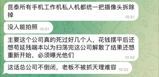 网友爆料：缅北邦康有一家公司叫，老板叫太子，人事老板叫老虎。下面有两个...